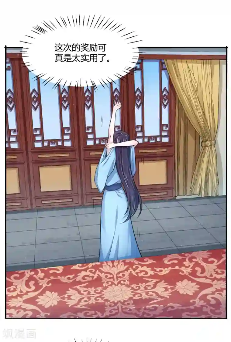 蝶影重重第36话 月下公主抱