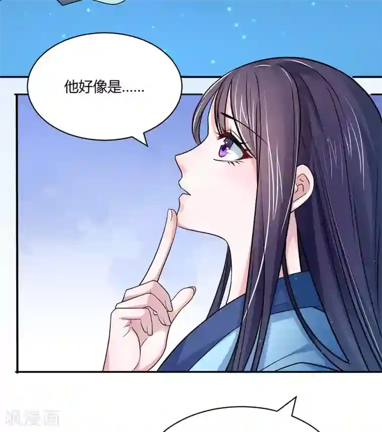 蝶影重重第36话 月下公主抱