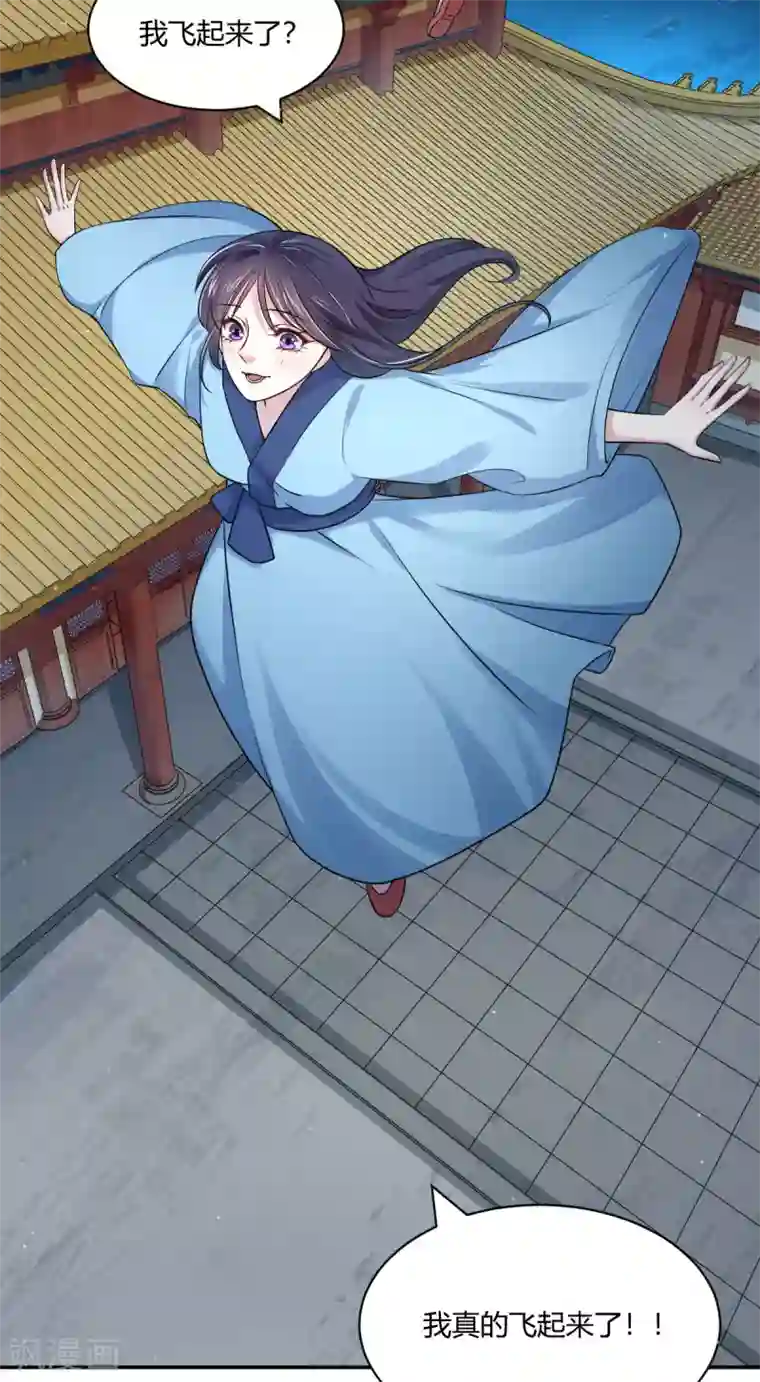 蝶影重重第36话 月下公主抱