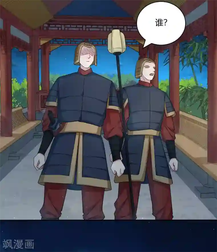 蝶影重重第36话 月下公主抱