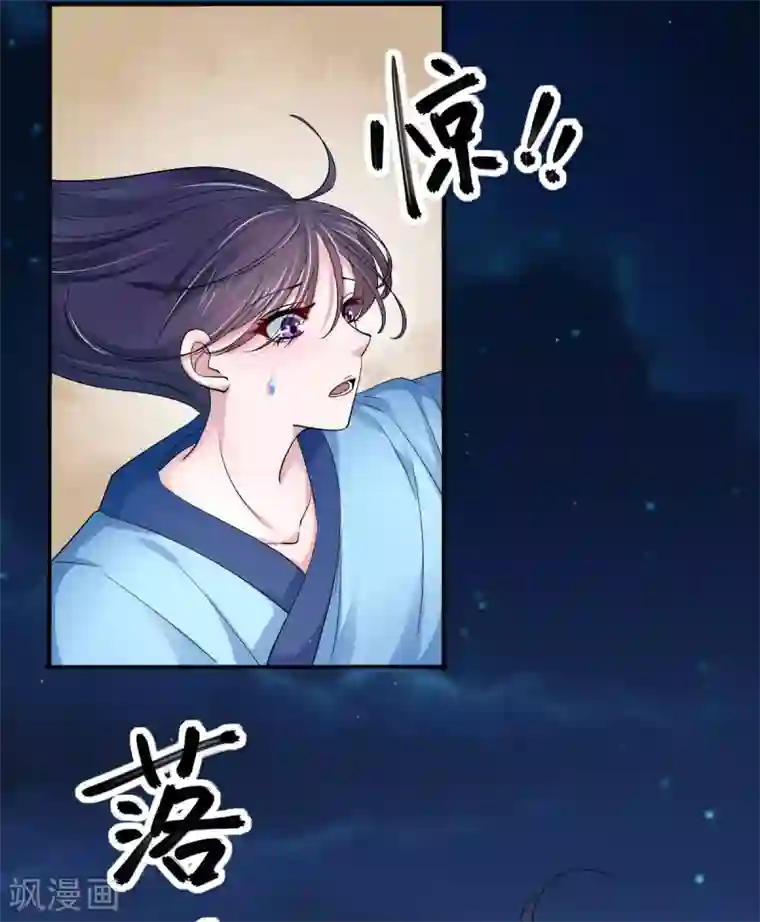 蝶影重重第36话 月下公主抱