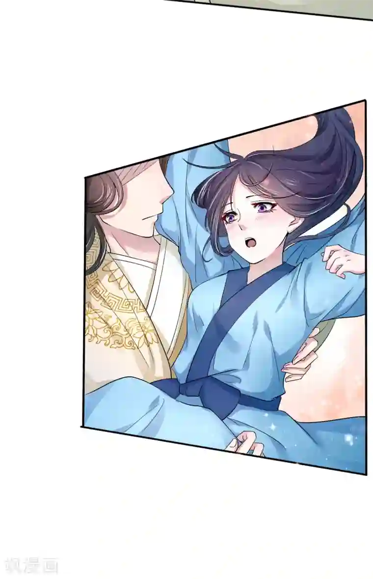 蝶影重重第36话 月下公主抱