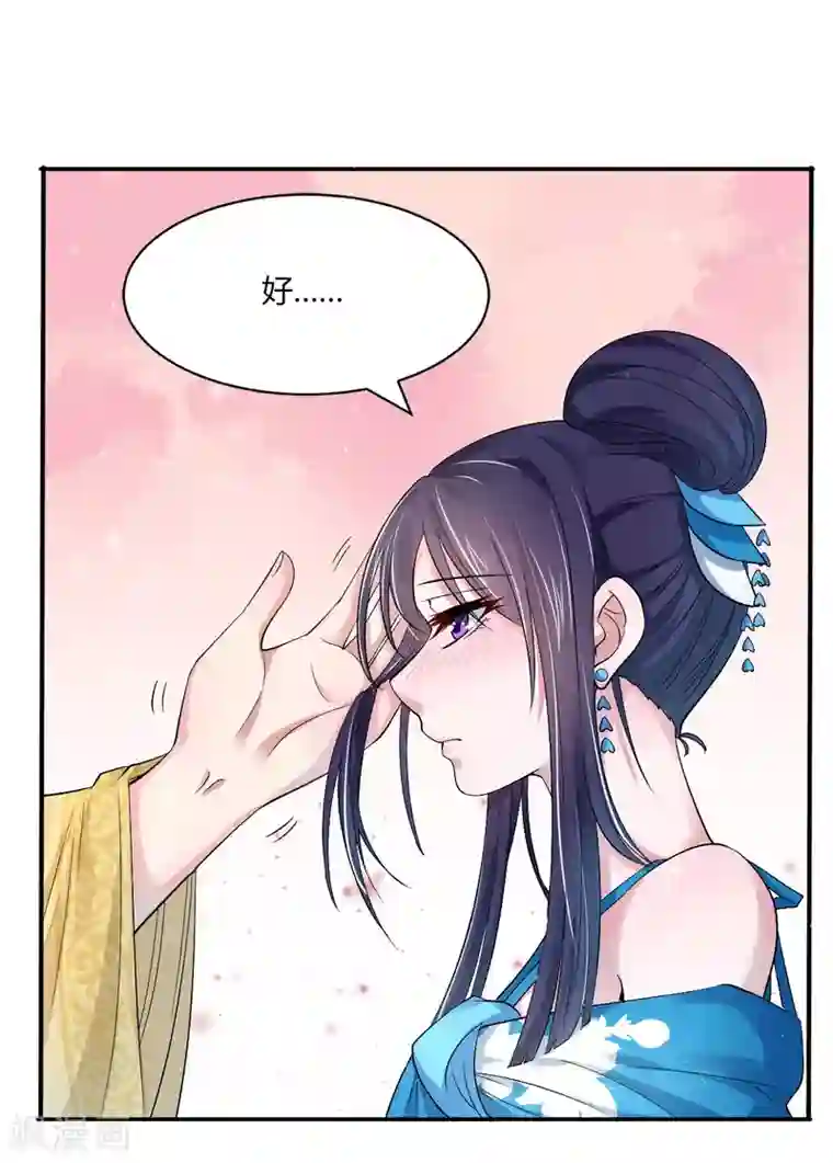 蝶影重重第36话 月下公主抱