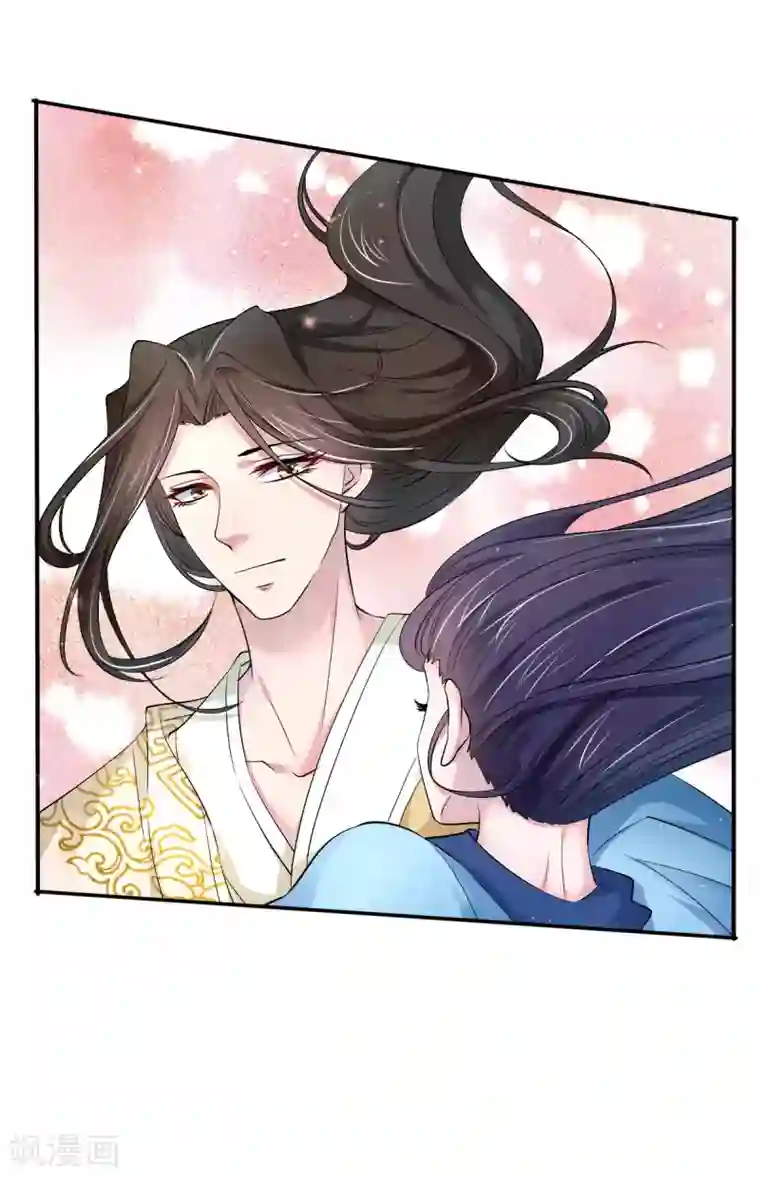 蝶影重重第36话 月下公主抱