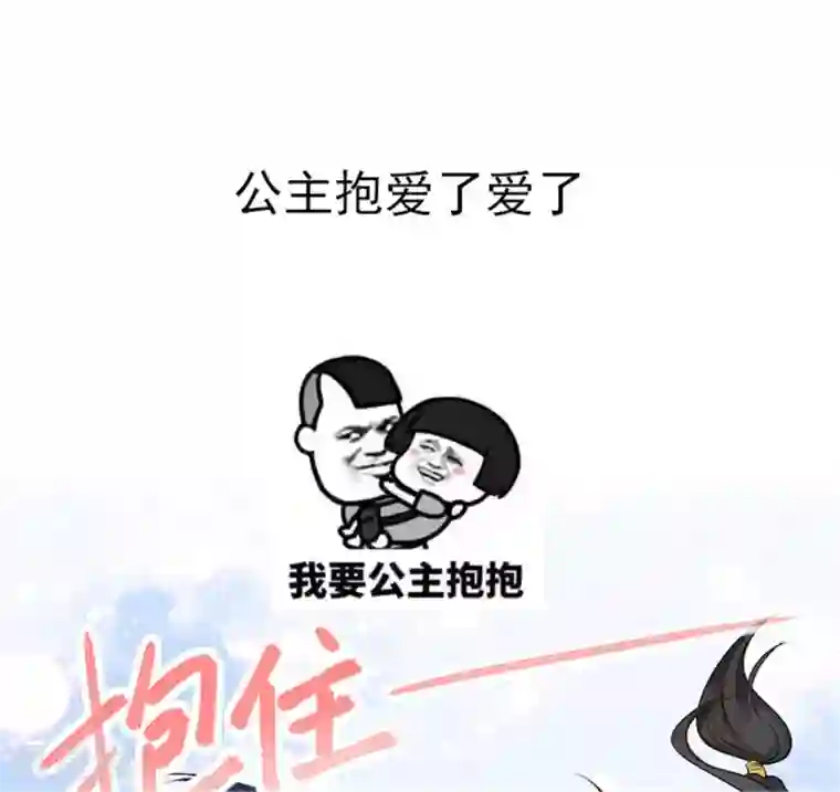 蝶影重重第36话 月下公主抱