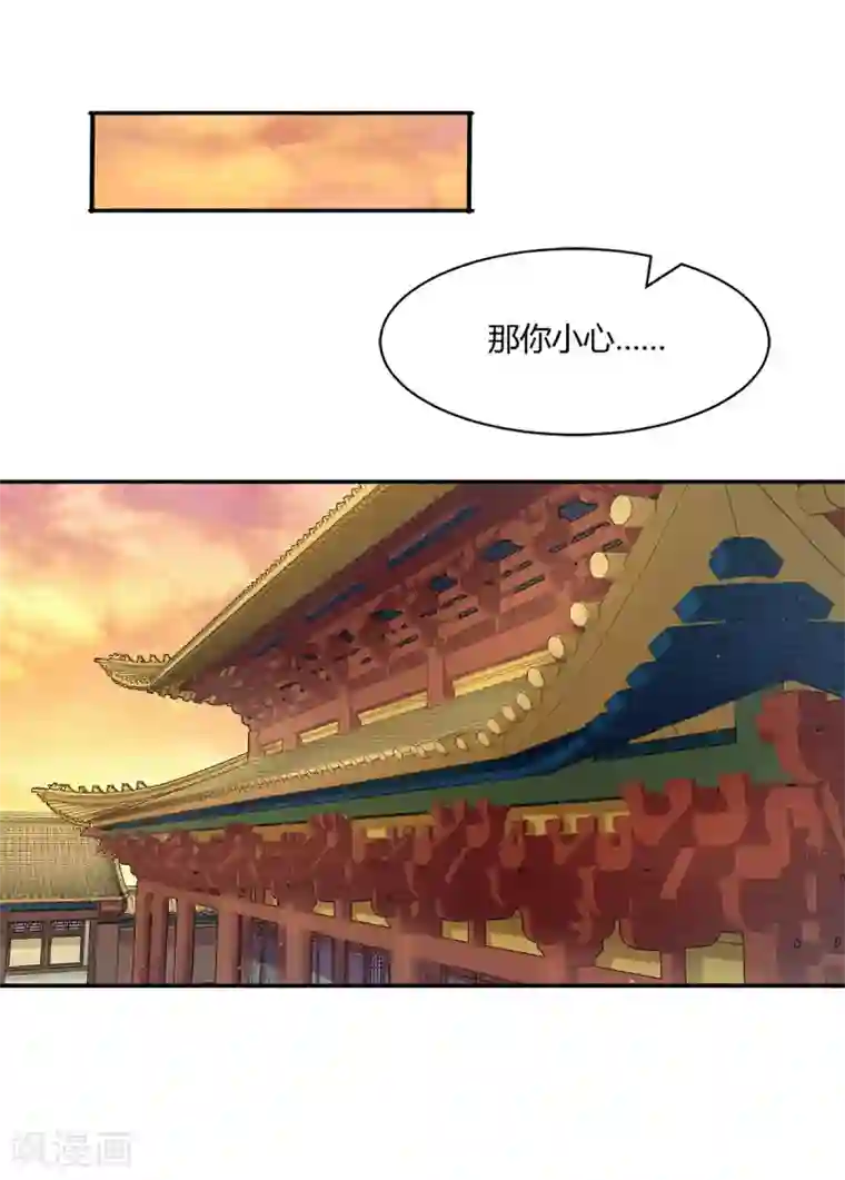 蝶影重重第36话 月下公主抱