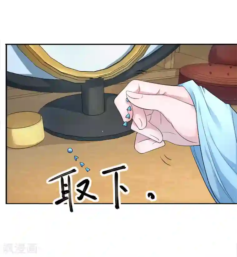 蝶影重重第36话 月下公主抱