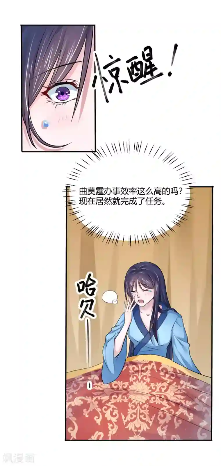 蝶影重重第36话 月下公主抱