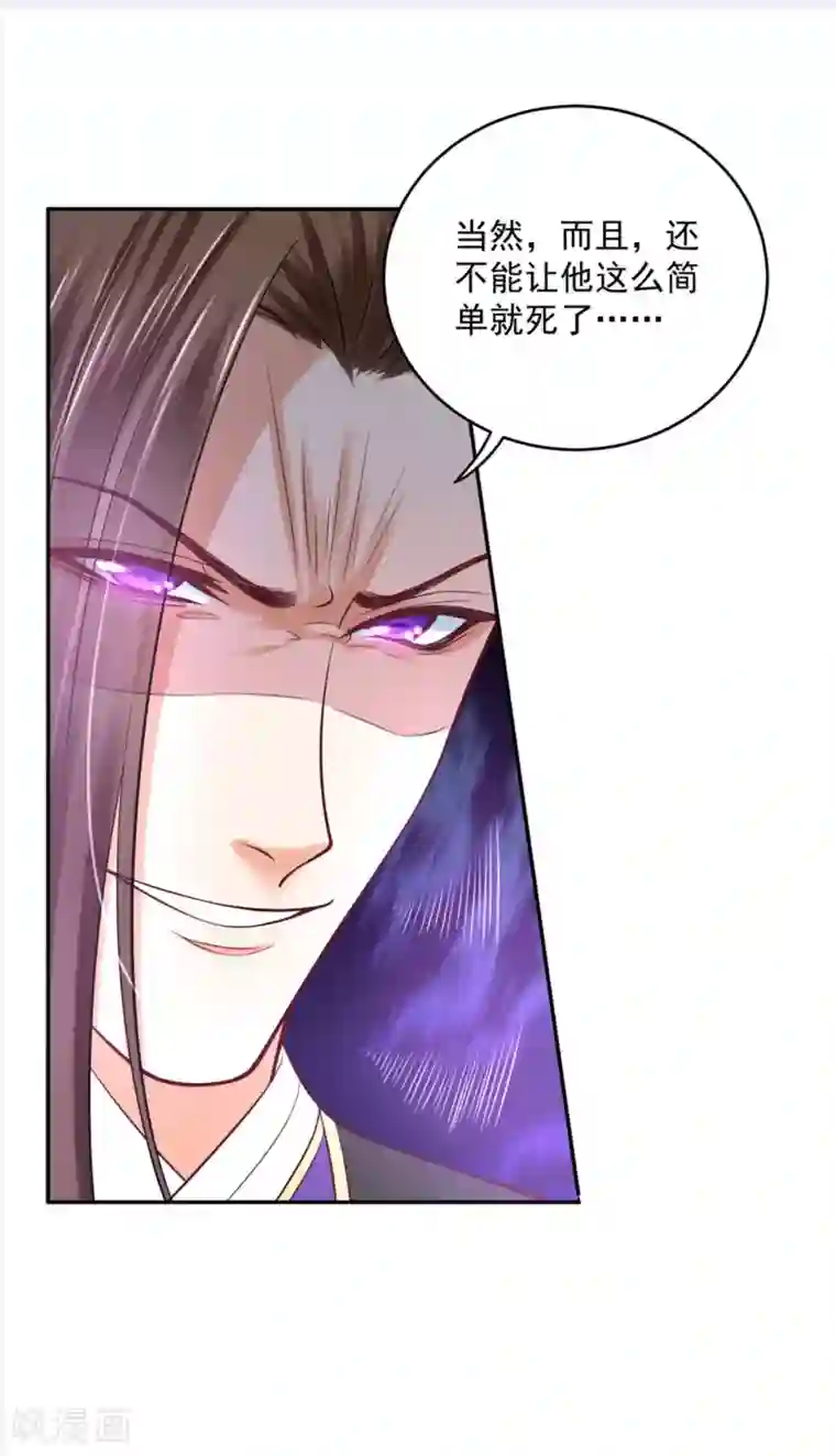 朕的马是狐狸精第37话 好像认识