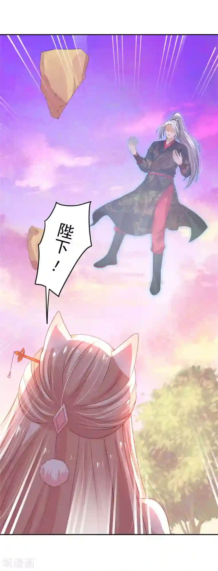 朕的马是狐狸精第37话 好像认识