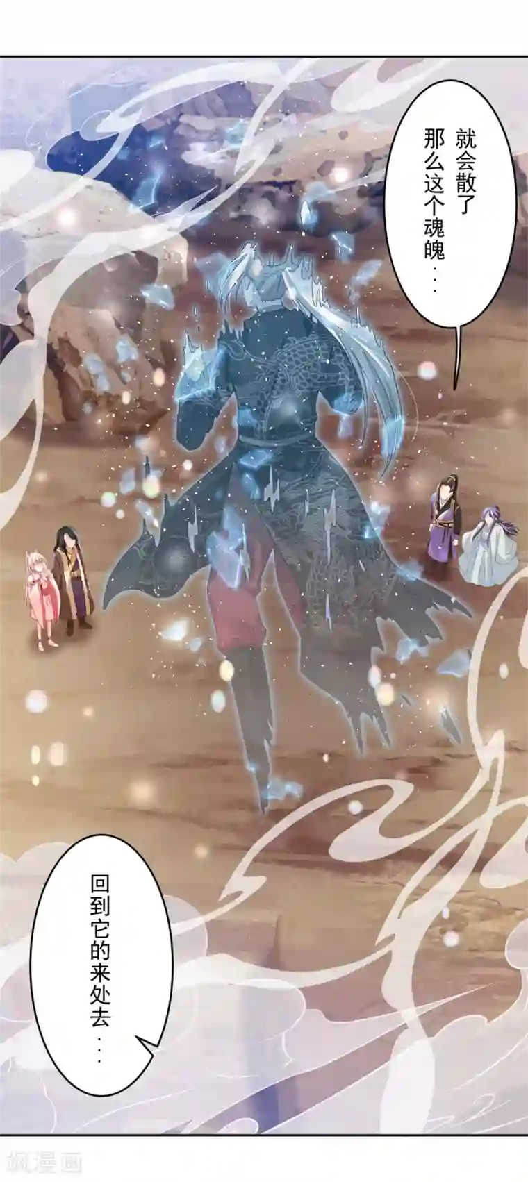 朕的马是狐狸精第37话 好像认识