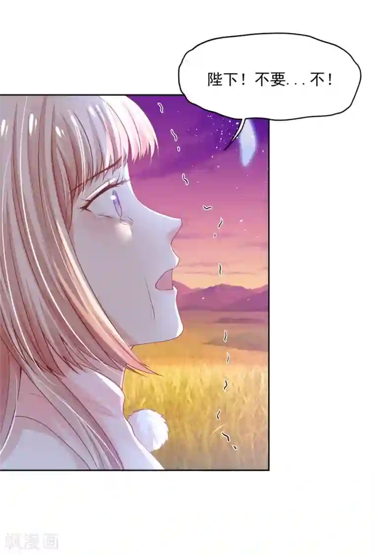 朕的马是狐狸精第37话 好像认识