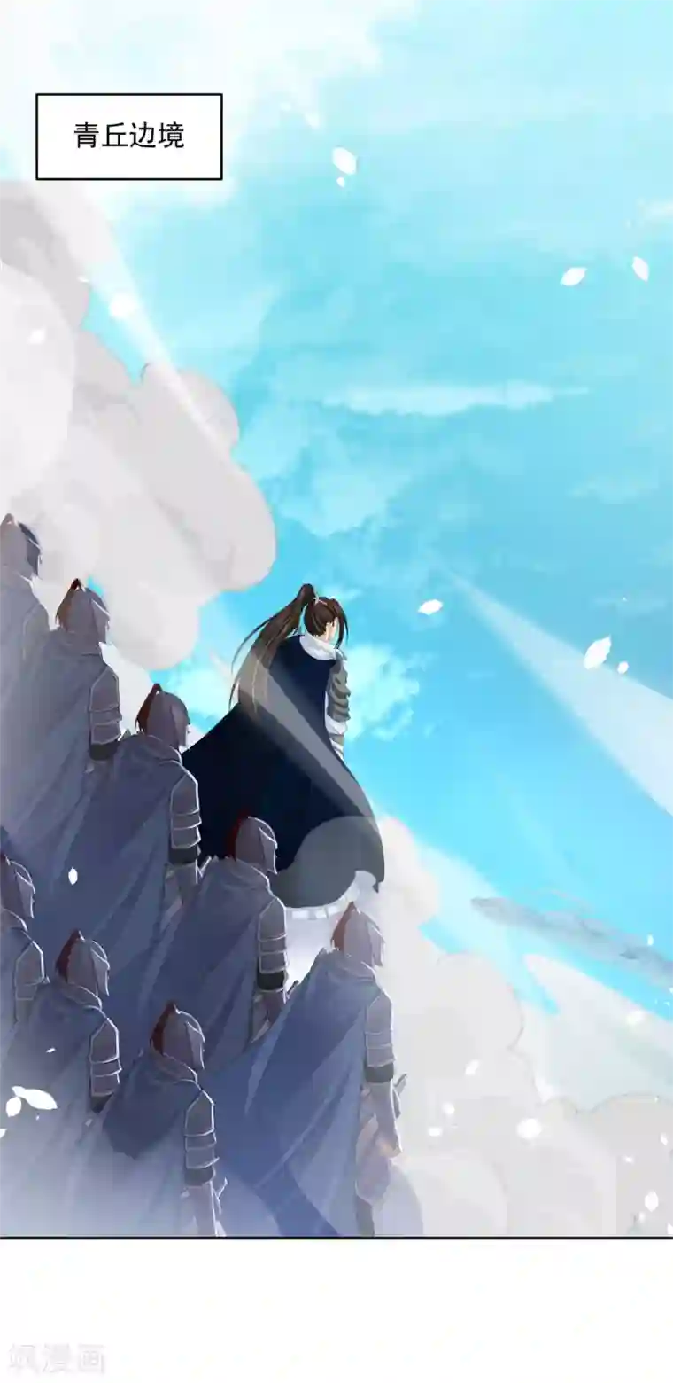 朕的马是狐狸精第37话 好像认识