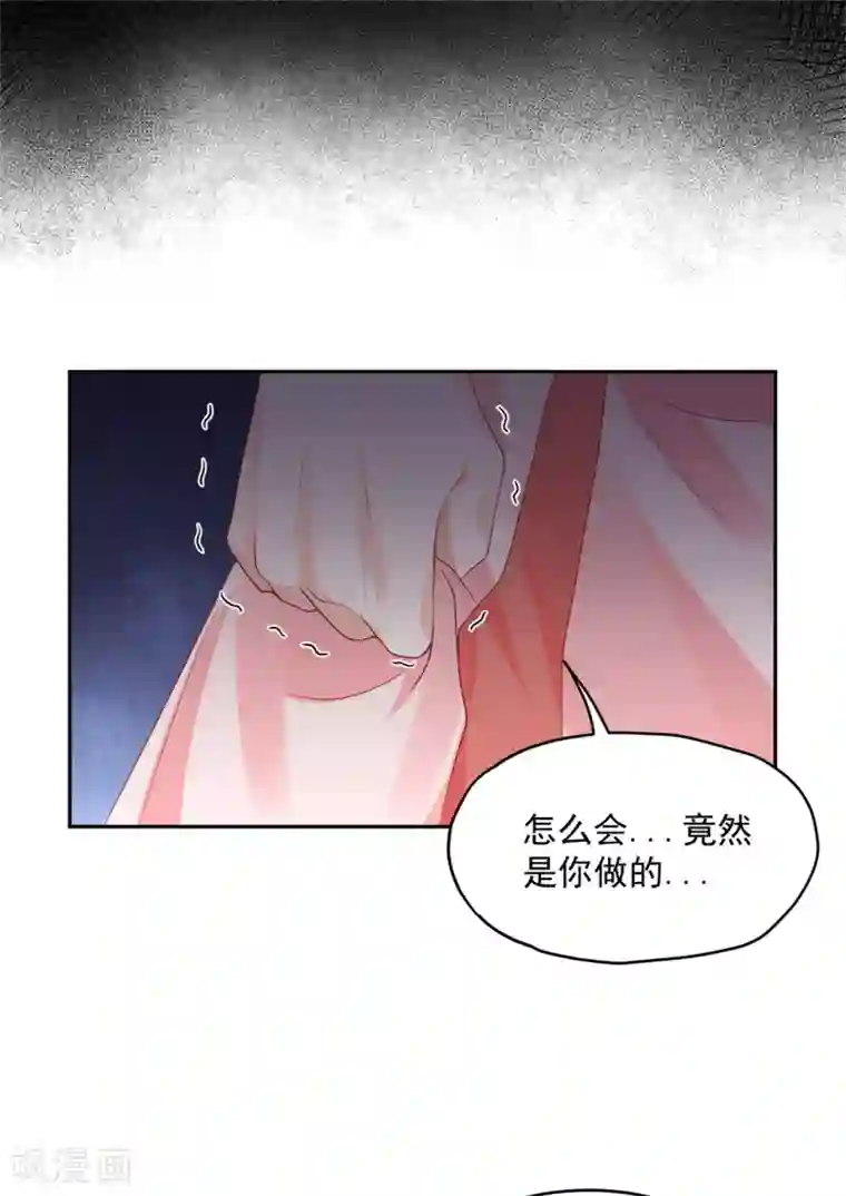 朕的马是狐狸精第37话 好像认识