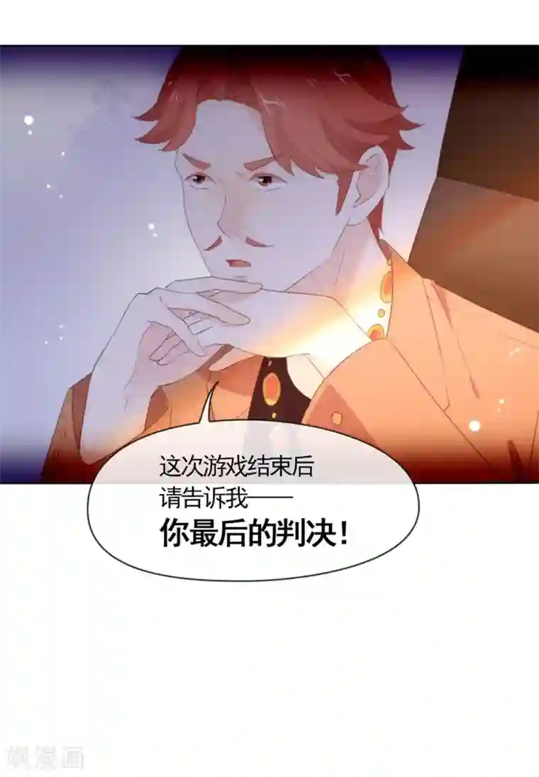 我与玛丽苏女主抢男友第60话 被表白了？