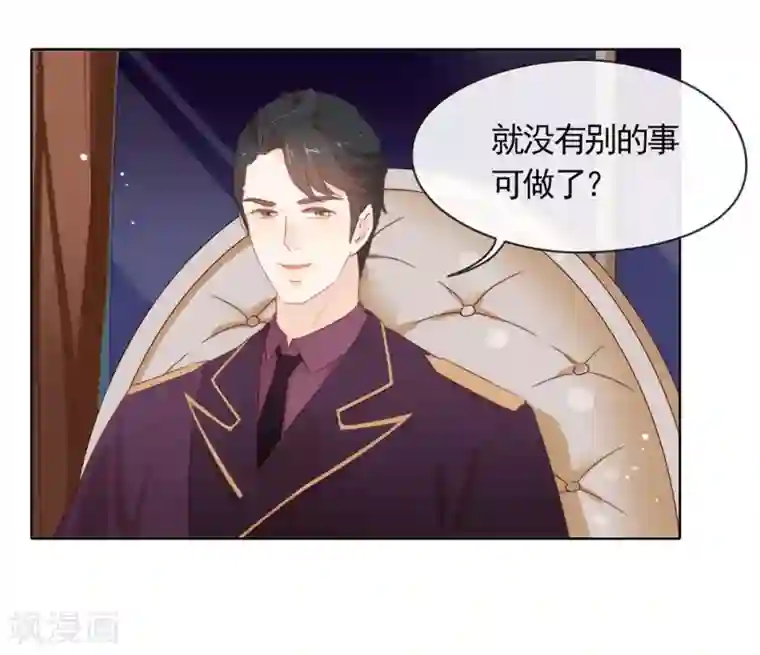 我与玛丽苏女主抢男友第60话 被表白了？