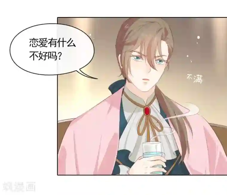 我与玛丽苏女主抢男友第60话 被表白了？