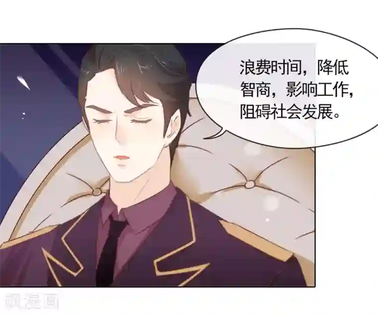 我与玛丽苏女主抢男友第60话 被表白了？