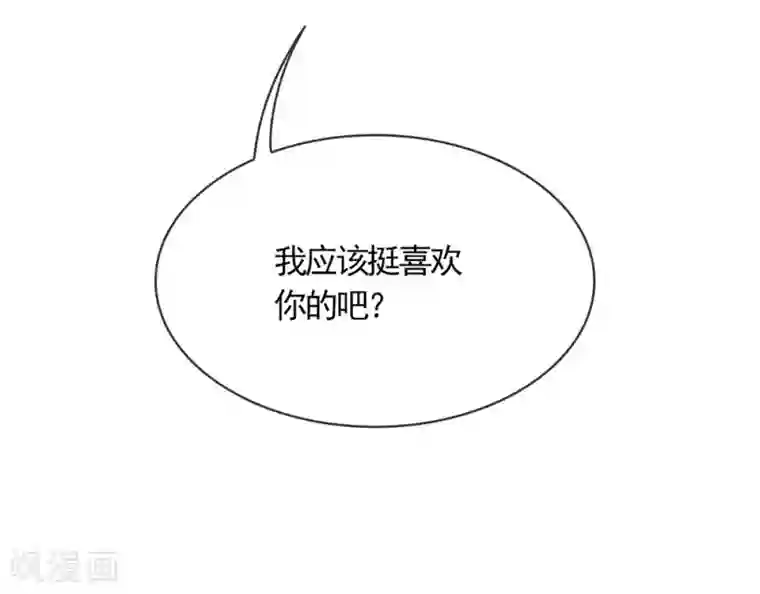 我与玛丽苏女主抢男友第60话 被表白了？