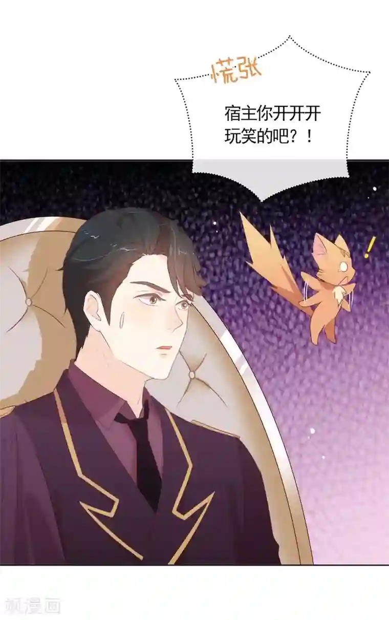 我与玛丽苏女主抢男友第60话 被表白了？