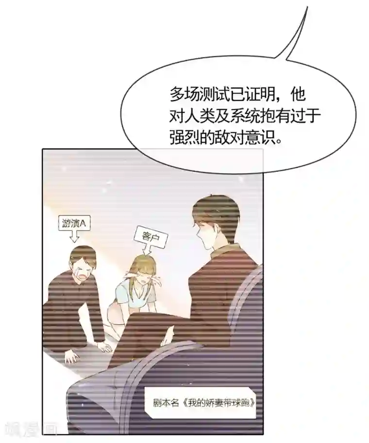 我与玛丽苏女主抢男友第60话 被表白了？