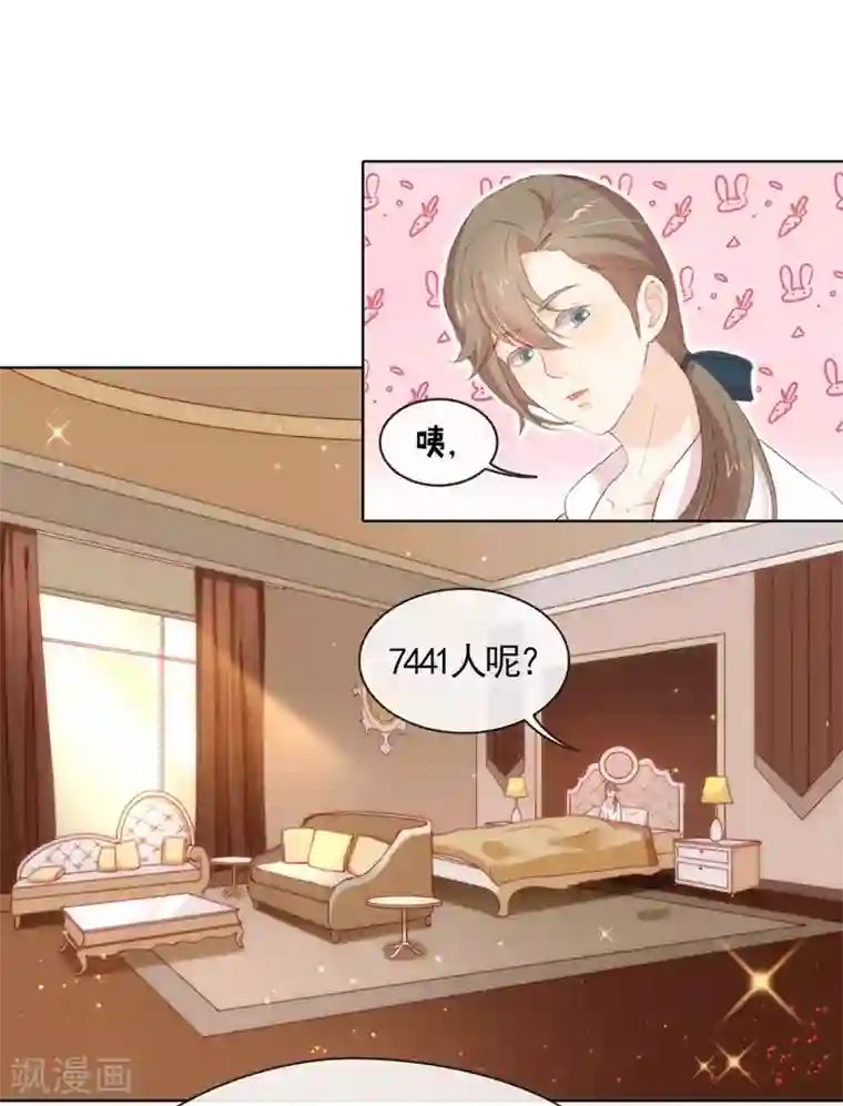 我与玛丽苏女主抢男友第60话 被表白了？