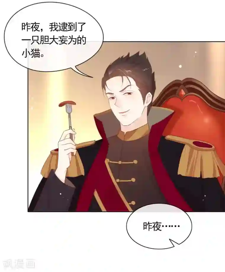 我与玛丽苏女主抢男友第60话 被表白了？