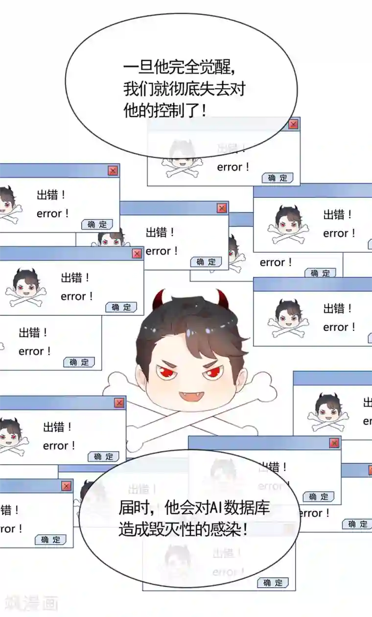 我与玛丽苏女主抢男友第60话 被表白了？