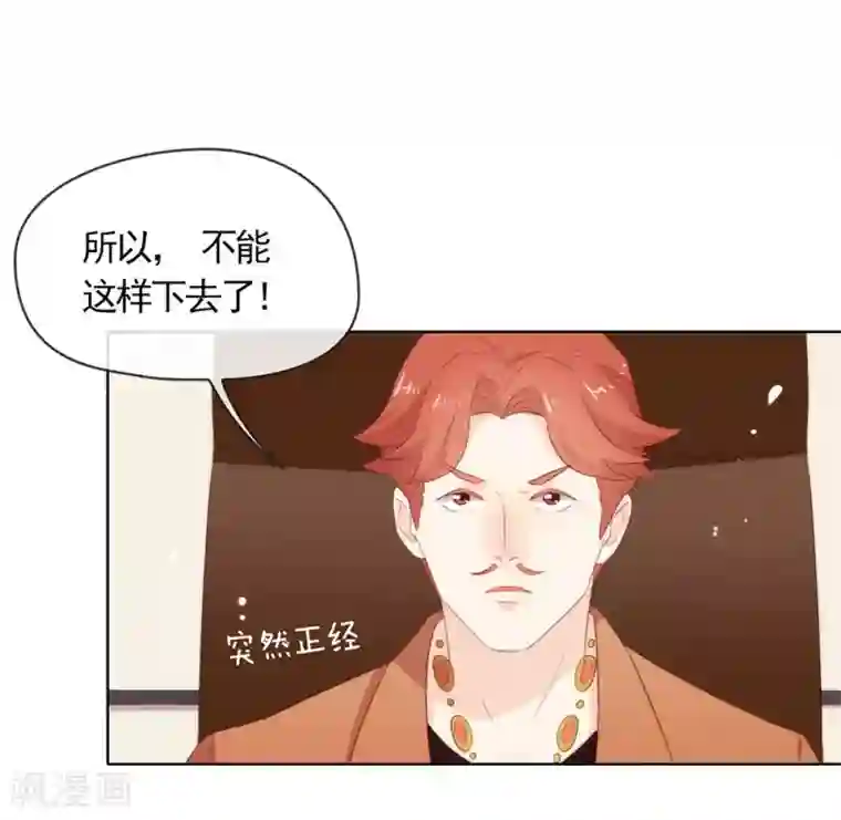 我与玛丽苏女主抢男友第60话 被表白了？