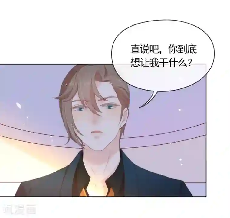 我与玛丽苏女主抢男友第60话 被表白了？