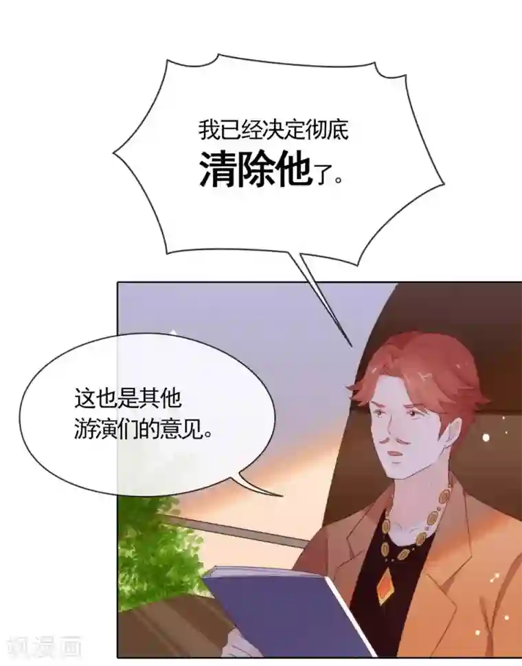 我与玛丽苏女主抢男友第60话 被表白了？