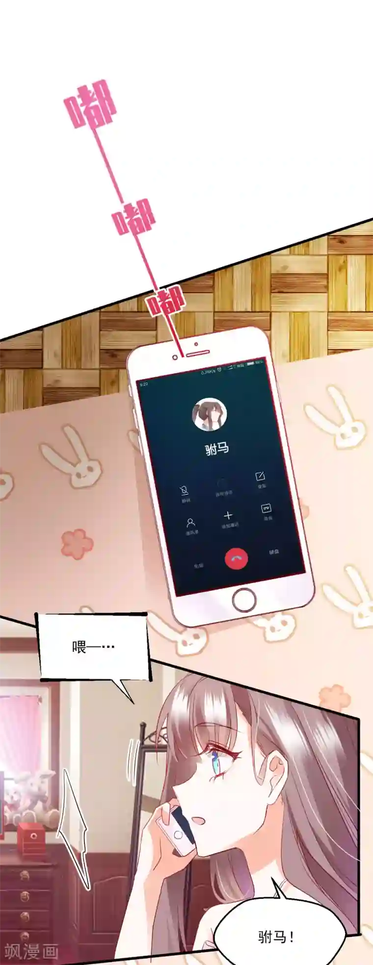 我家驸马竟要和我炒CP第53话 自大误事