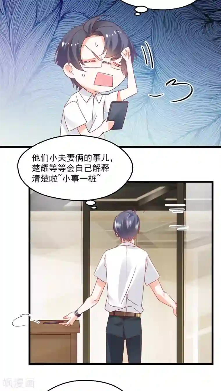 我家驸马竟要和我炒CP第53话 自大误事