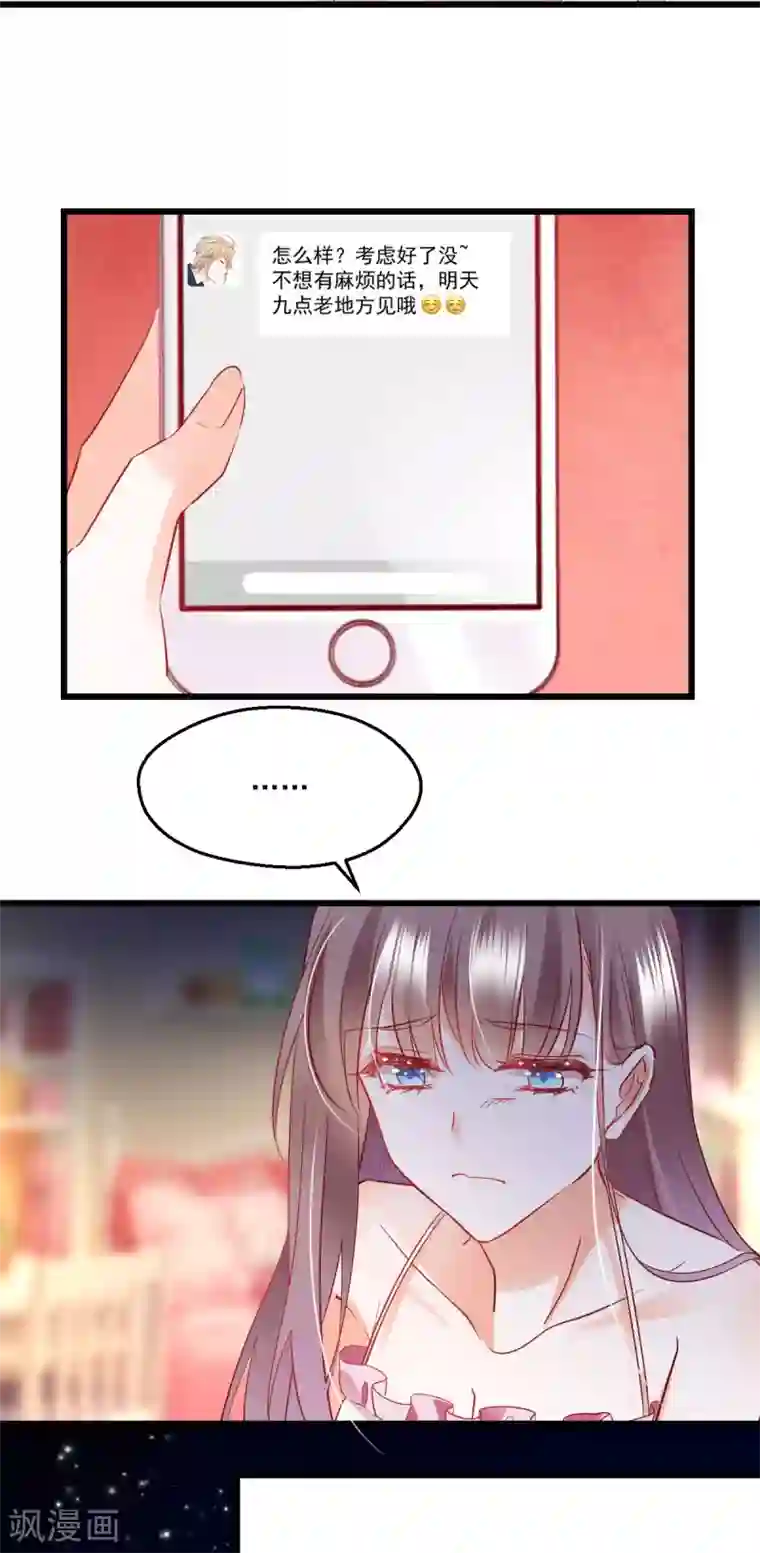 我家驸马竟要和我炒CP第53话 自大误事