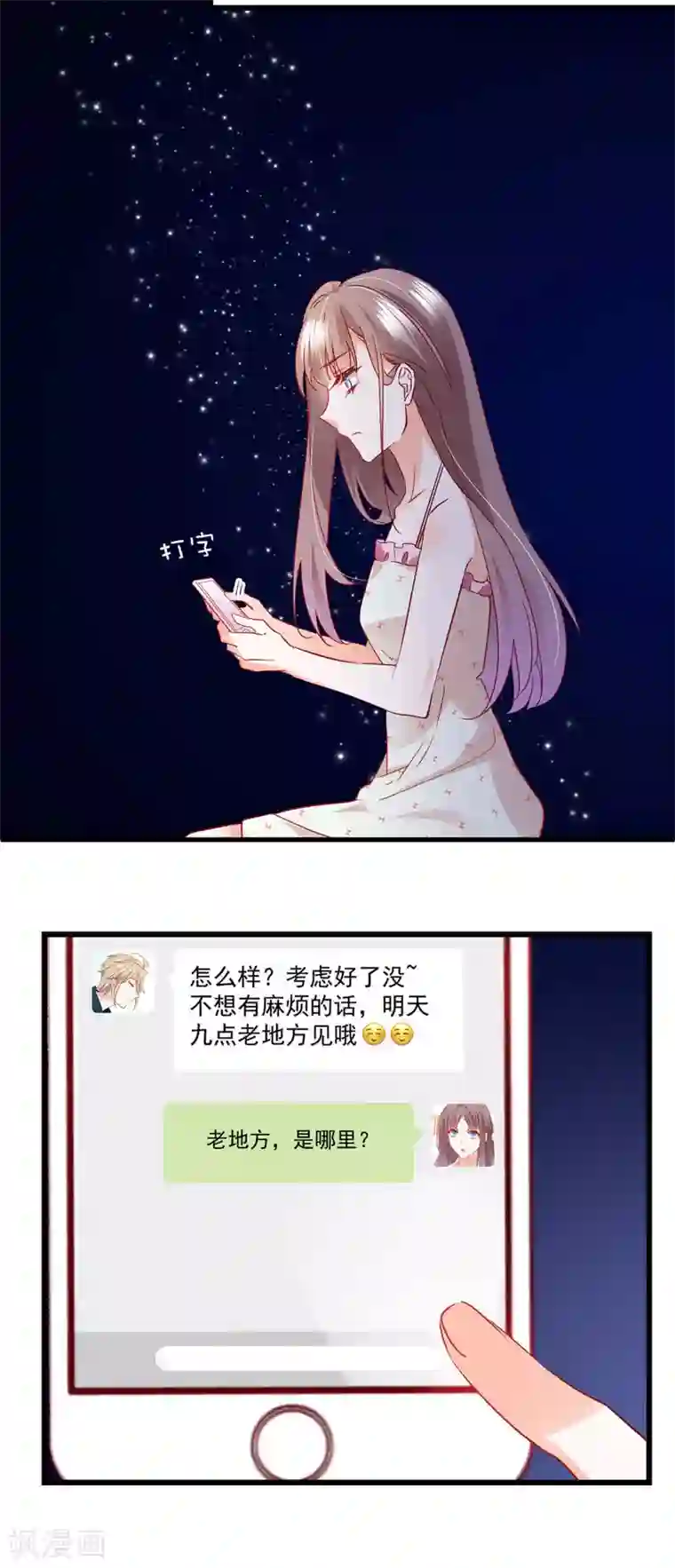 我家驸马竟要和我炒CP第53话 自大误事