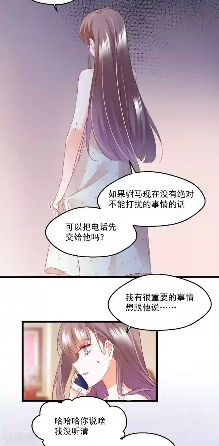 我家驸马竟要和我炒CP第53话 自大误事