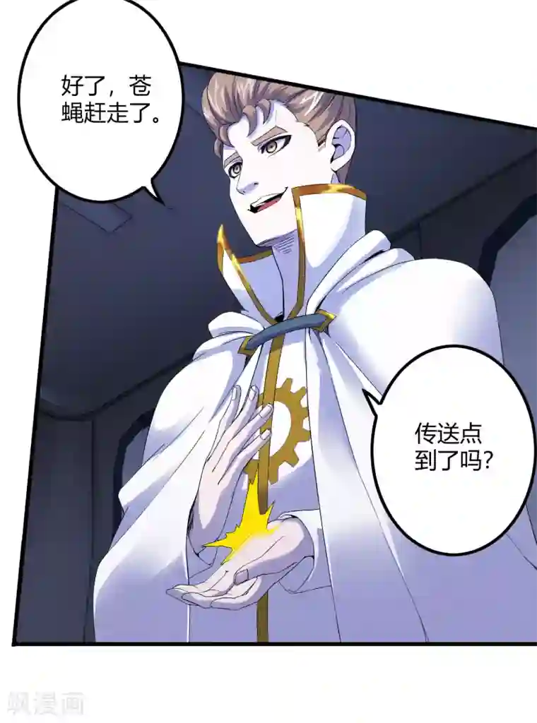 尸兽边缘第243话 林间雾