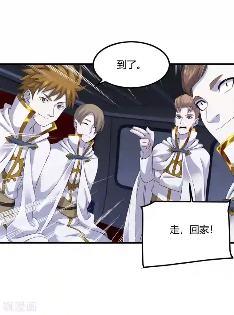 尸兽边缘第243话 林间雾