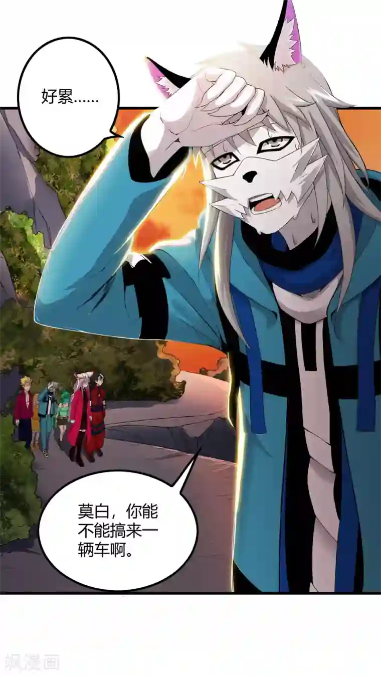 尸兽边缘第243话 林间雾