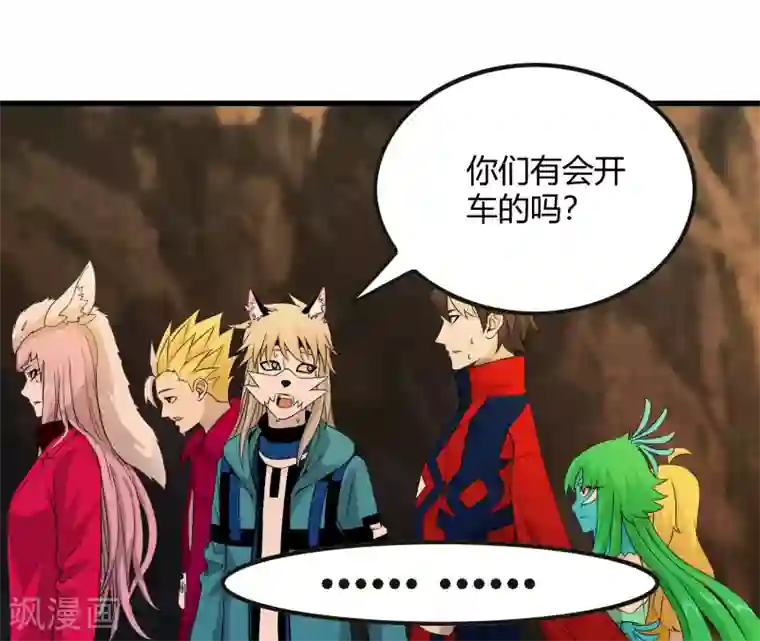 尸兽边缘第243话 林间雾