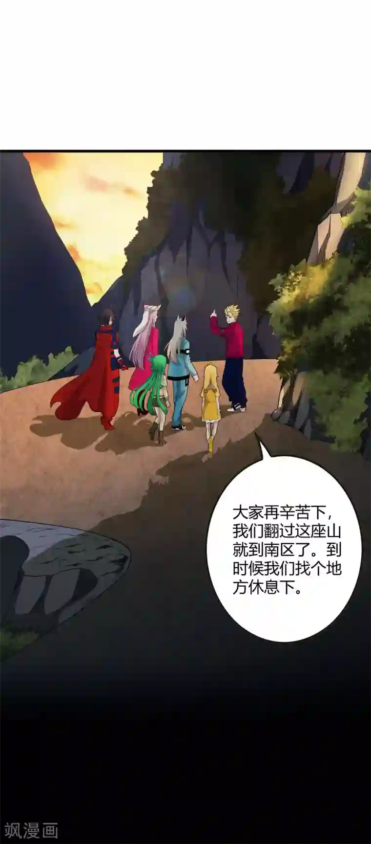 尸兽边缘第243话 林间雾
