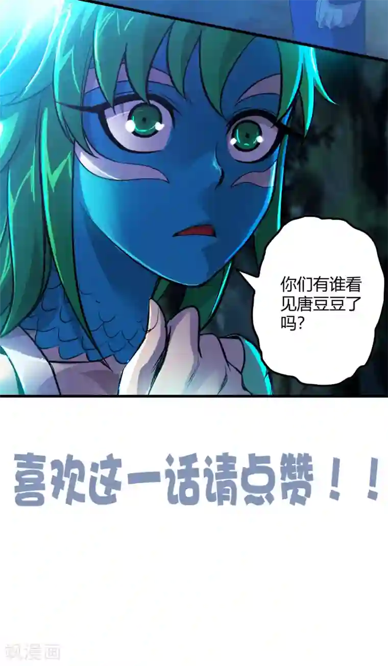 尸兽边缘第243话 林间雾