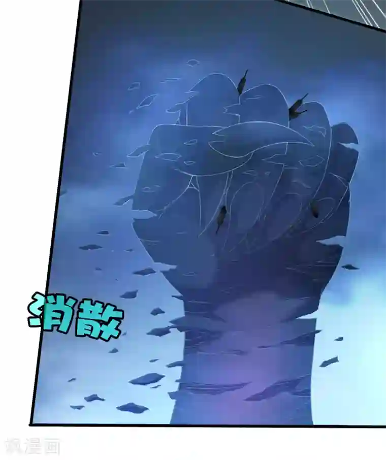 尸兽边缘第243话 林间雾