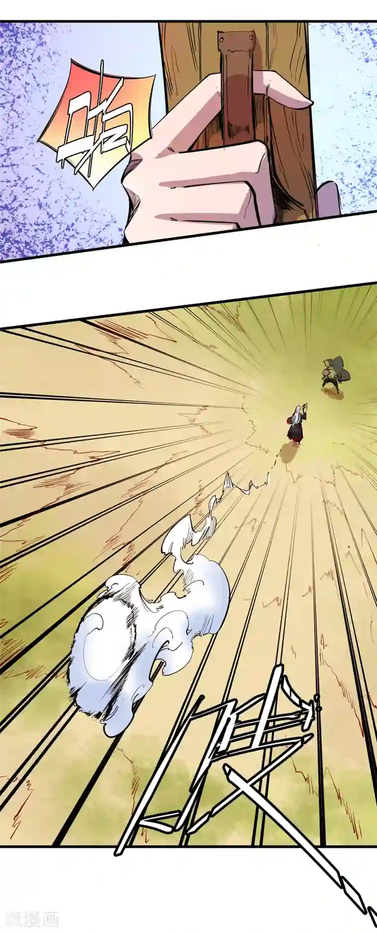 异王第36话 疑云