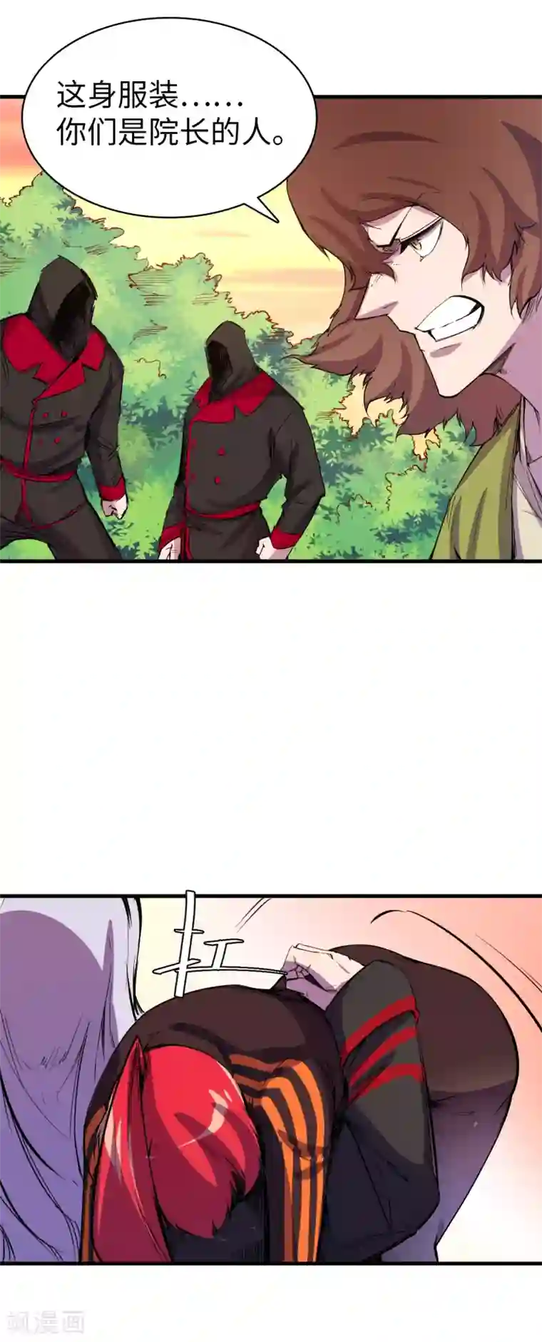 异王第36话 疑云