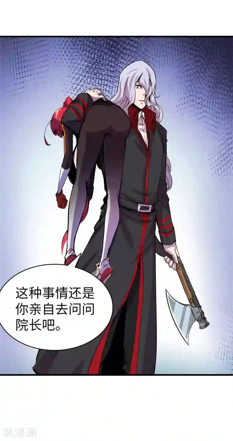 异王第36话 疑云