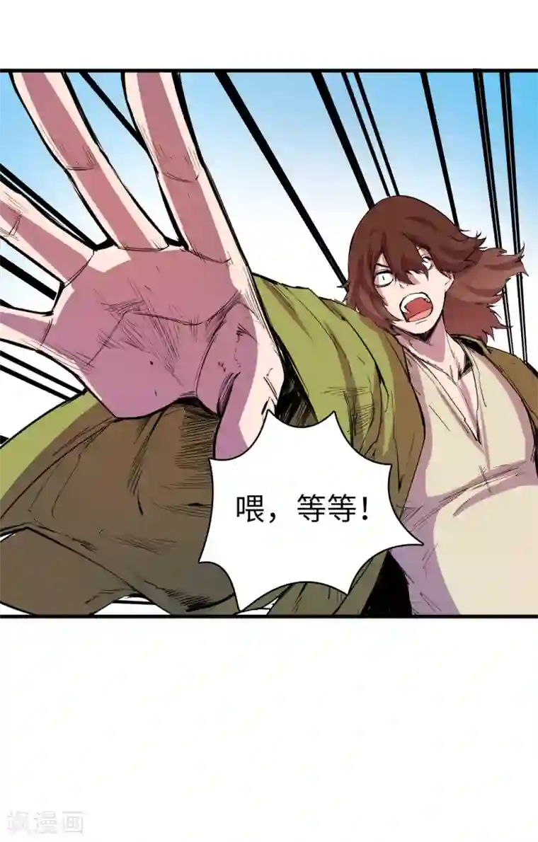 异王第36话 疑云