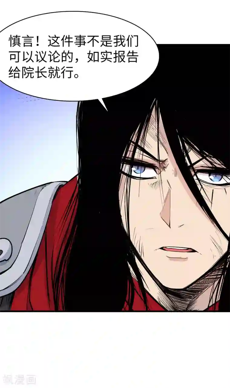 异王第36话 疑云