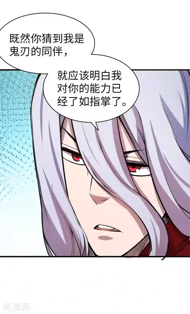 异王第36话 疑云