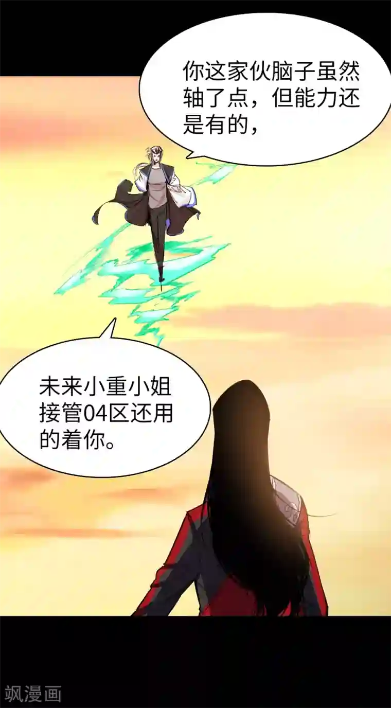 异王第36话 疑云